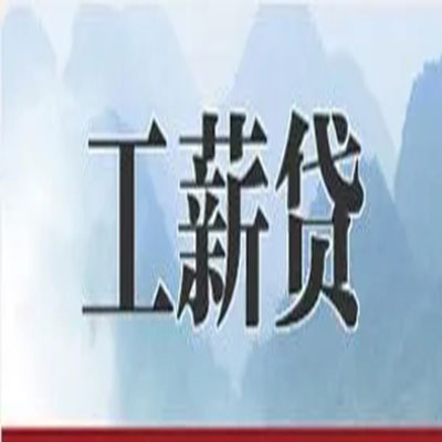 临桂债务重组公司公积金债务重组申请指南（2025版）