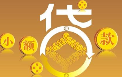 临桂万达贷近期审核好通过？提交放款多久能到账？