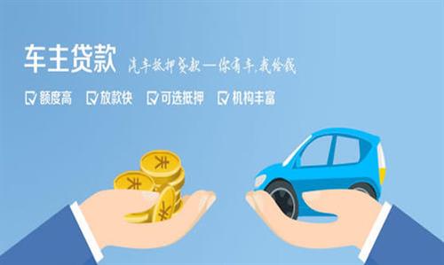 临桂全款车不押车贷款利息和政策分享！