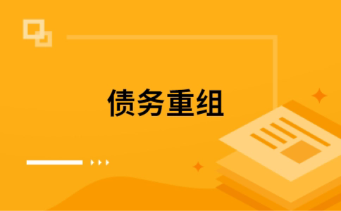 临桂公积金信用贷：轻松整合负债，优化你的财务方案