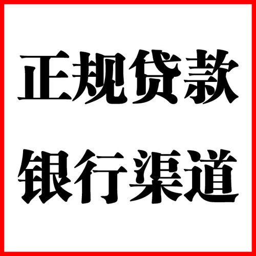临桂负债过高可以申请临桂房屋抵押贷款吗?如何申请?